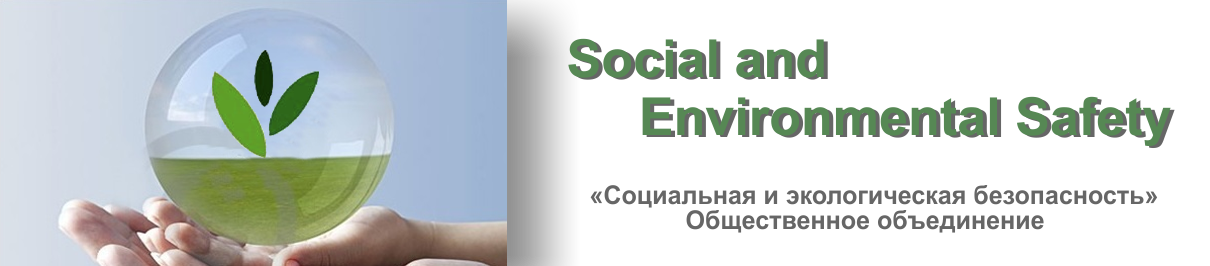 Social and Environmental Safety